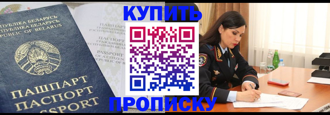 где прописаться в Камне-на-Оби